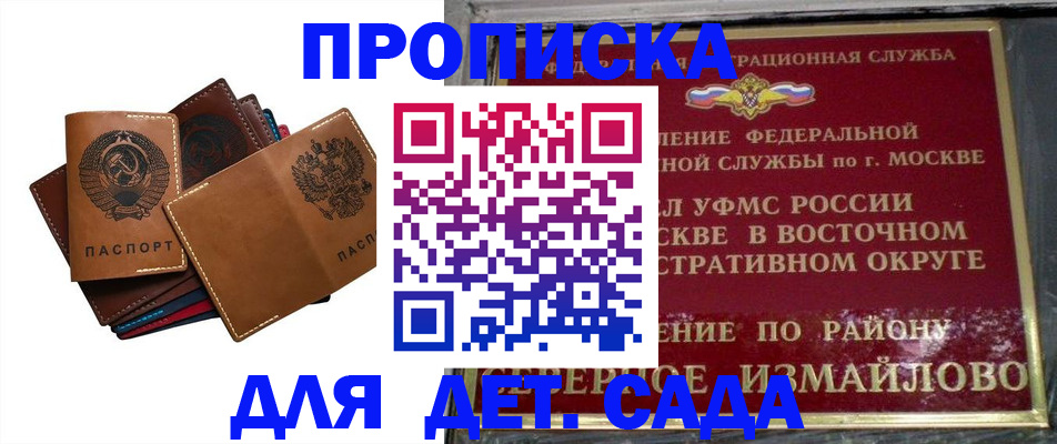 прописка паспорт в Кашире