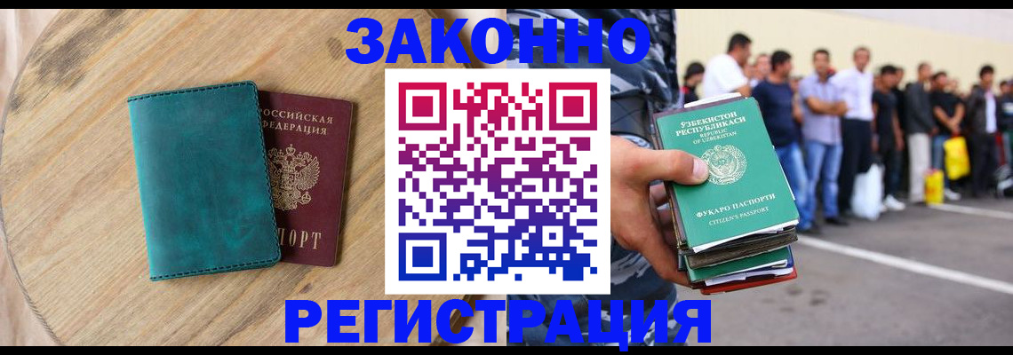 прописка для школы в Кашире